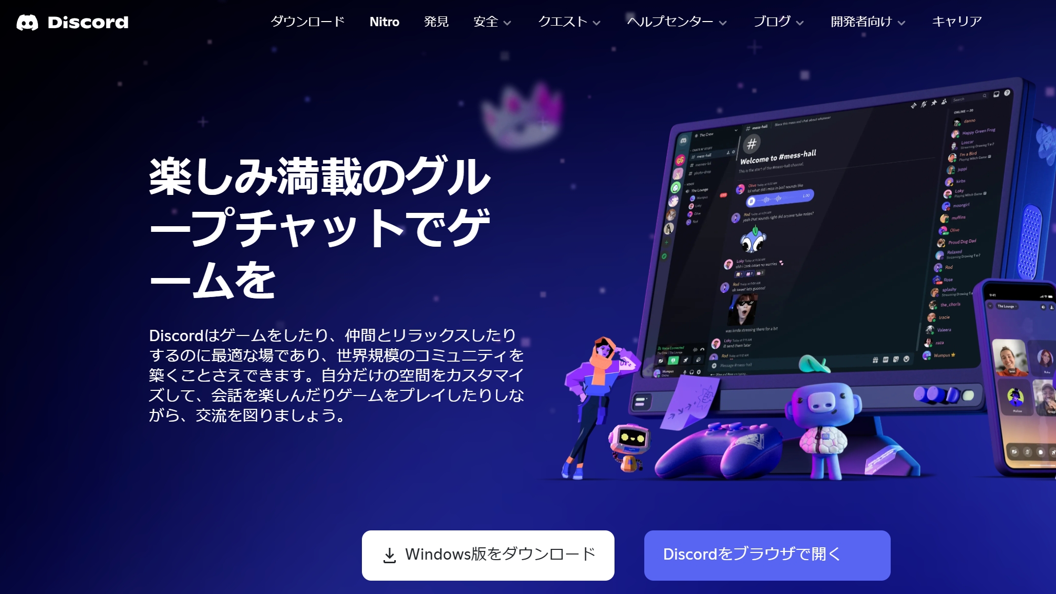 ディスコード　ウェブフック0